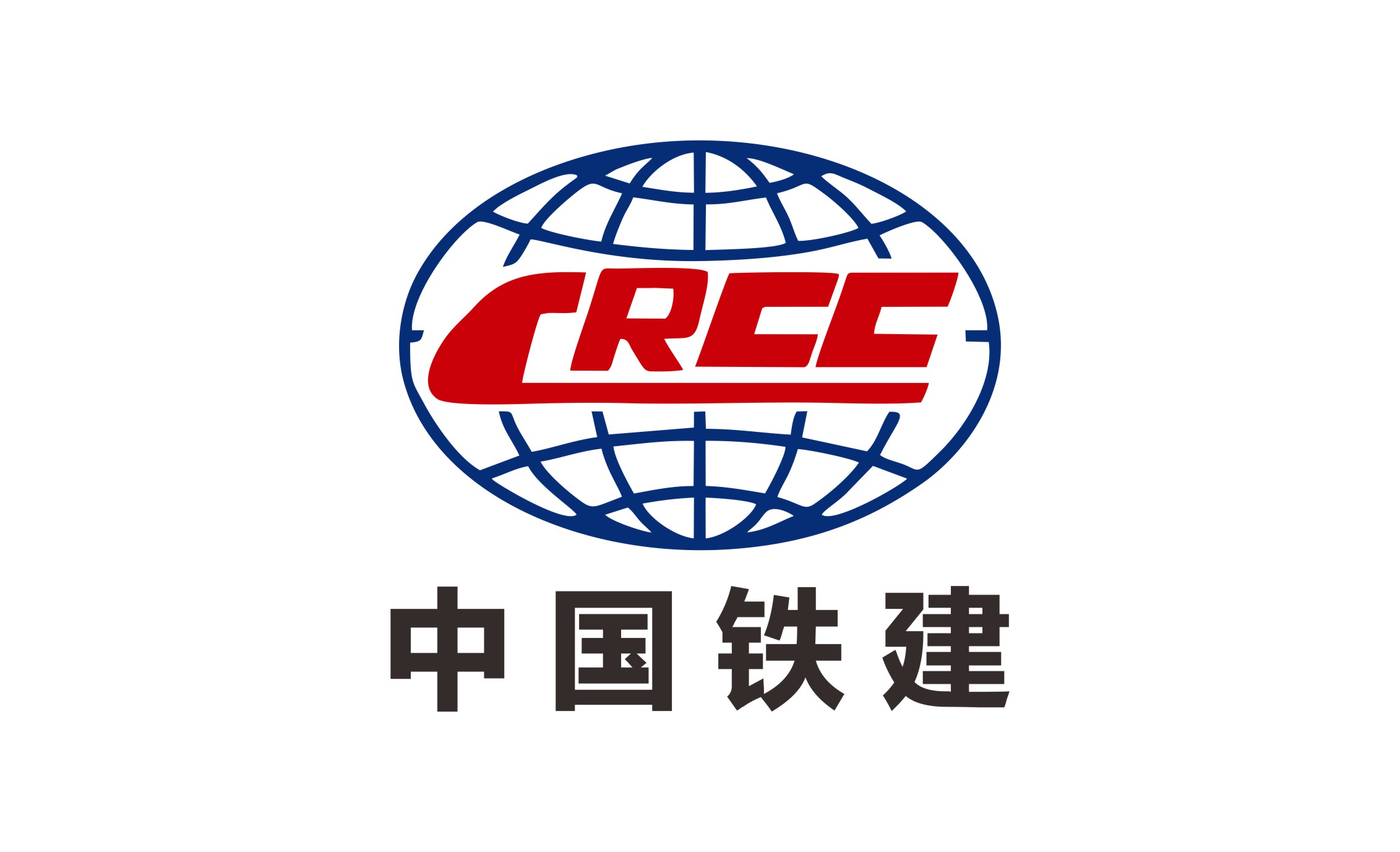 中國鐵建